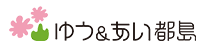 介護付き有料老人ホーム ゆう&あい都島